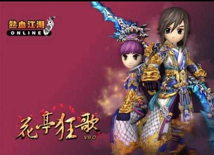 2025热血江湖角色养成全攻略：职业／装备／技能终极指南