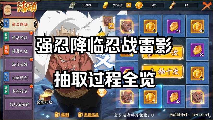 《火影忍者OL》2025抽卡大节点实战指南