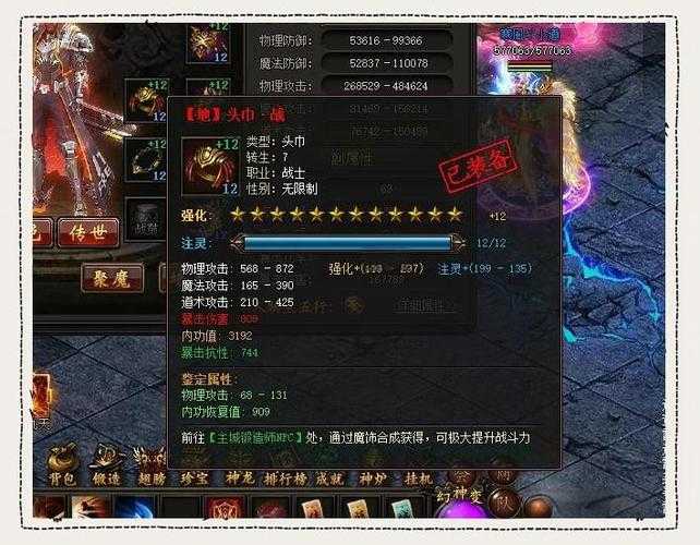 《腾讯QQ传奇霸业》2025.3全解析：1200万用户与版本迭代