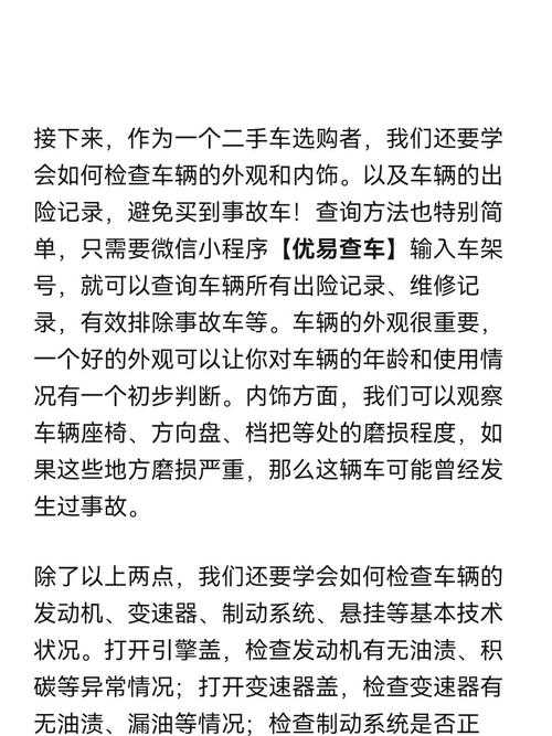 进击汉字大嫂砍价攻略:教你如何将车价降至100元!
