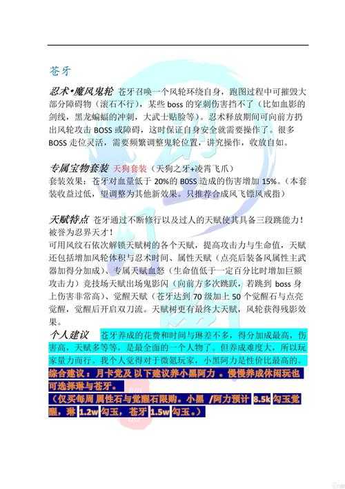 2025火影忍界商店生存指南与必看攻略