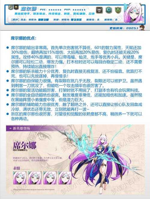 梦幻模拟战法娜角色深度解析,技能详解及高效资源管理攻略