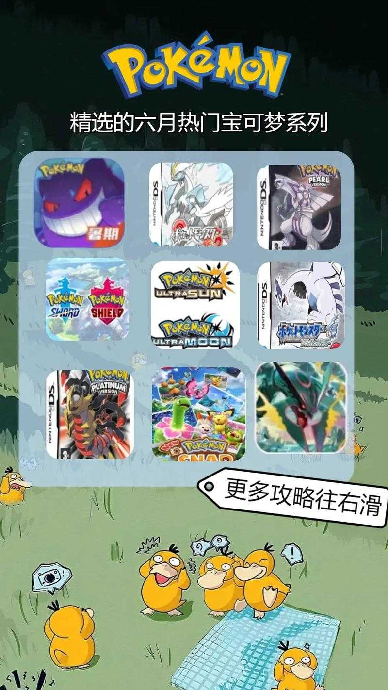2025年最值得关注的8款宝可梦网游全测评