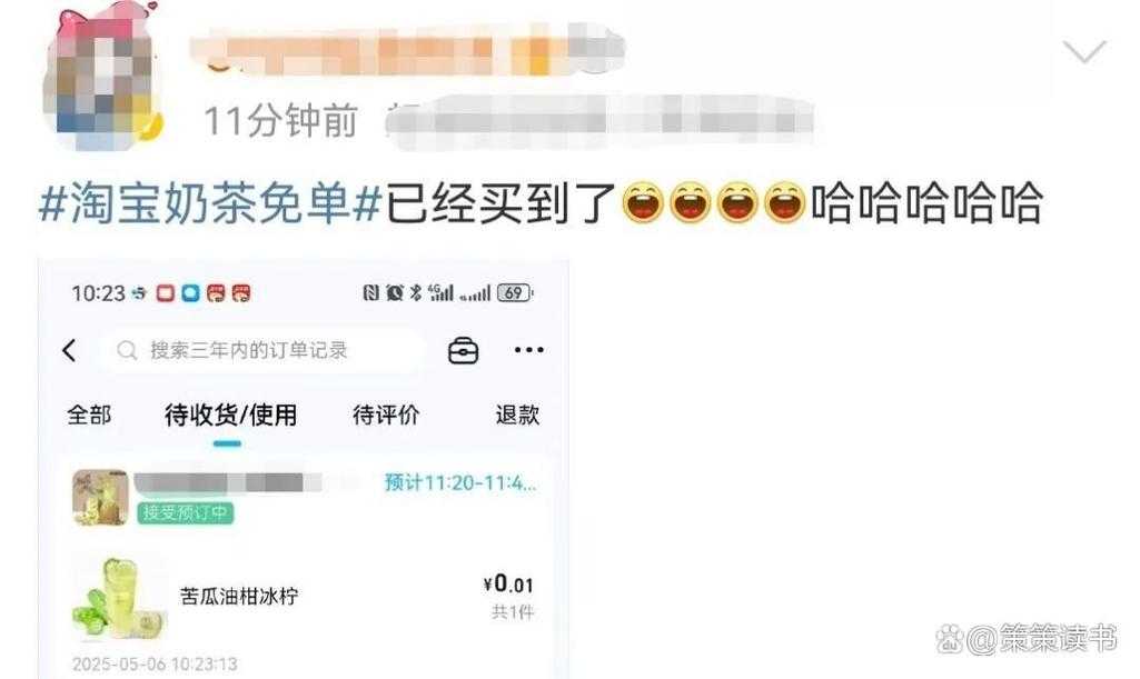 淘宝免单bug引发热议，官方回应大量用户被免单情况