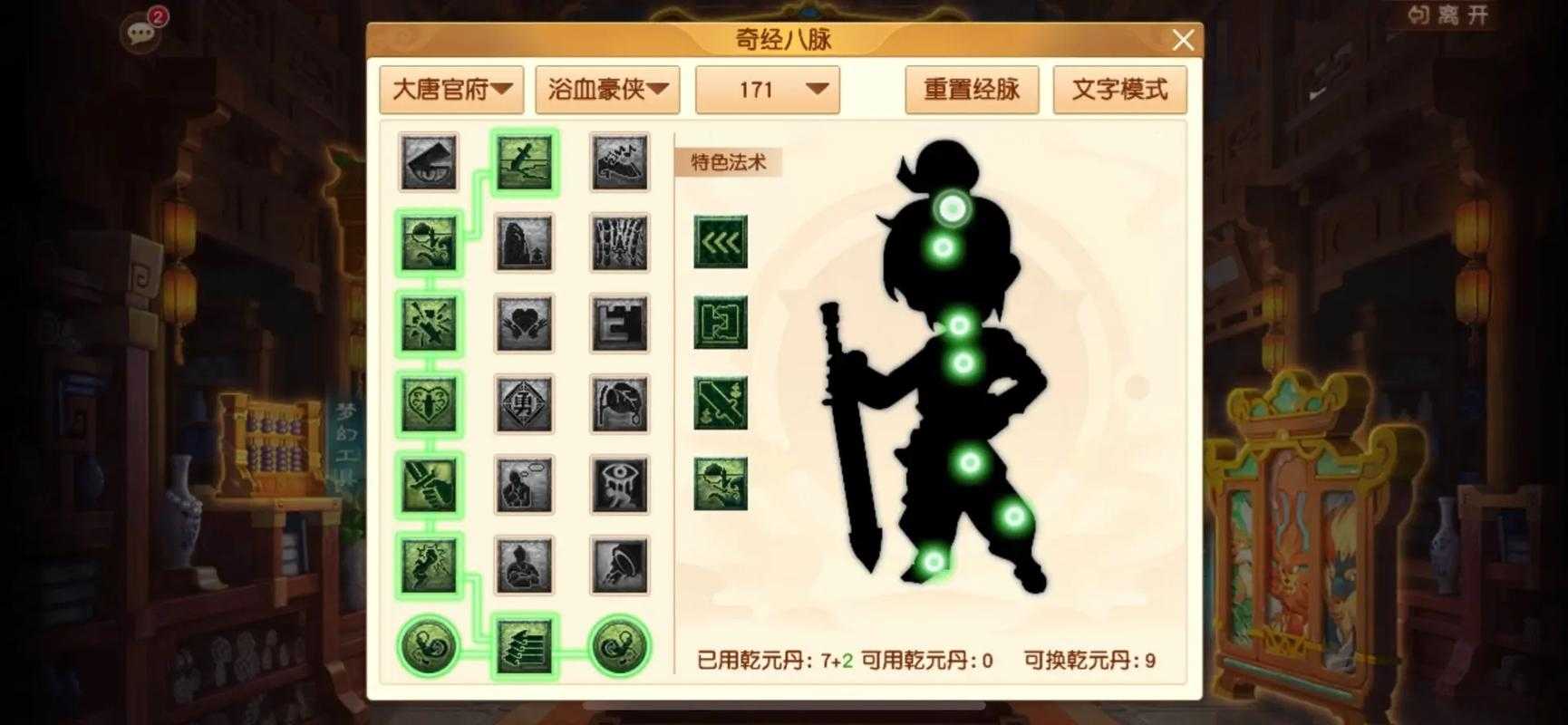 梦幻西游2奇经八脉花费大改，四月新版本奇经八脉推荐攻略