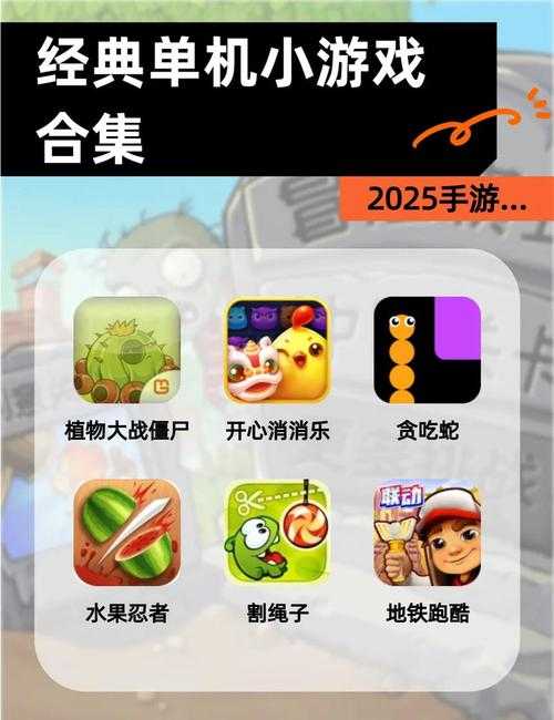 初学者友好的单机游戏集合，不弹窗更畅快