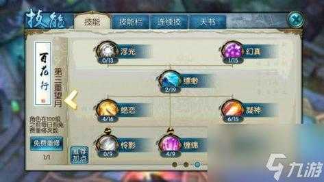 诛仙手游天音PK攻略技巧深度解析,实战强度评估报告