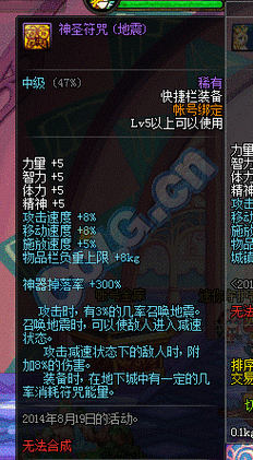 DNF2025神圣符咒跨区限制调整与解禁计划