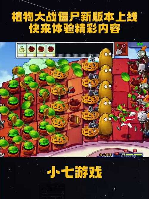 《植物大战僵尸》系列游戏最新作，适合新手的玩法介绍