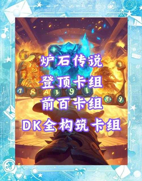 炉石传说谜题实验室生存篇1-5通关攻略:卡牌策略布局清场技巧