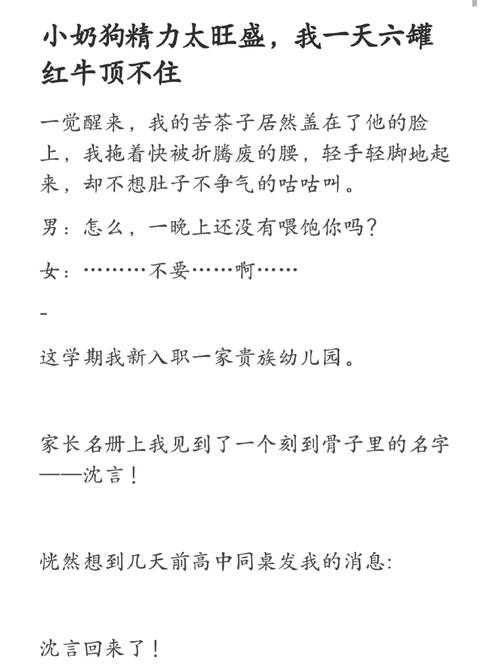 白天小奶狗-晚上小狼狗行为转变解读：九归心理解析