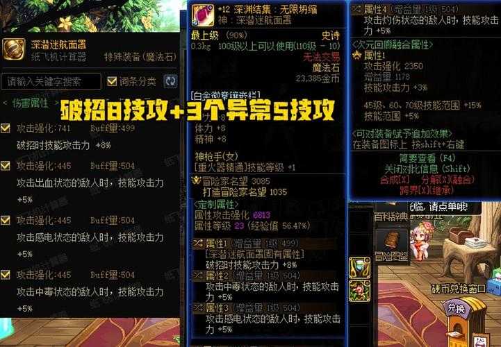 DNF2025史诗点亮30级地图对比攻略