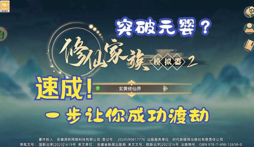 《热血江湖》元婴2025实战技巧提升指南