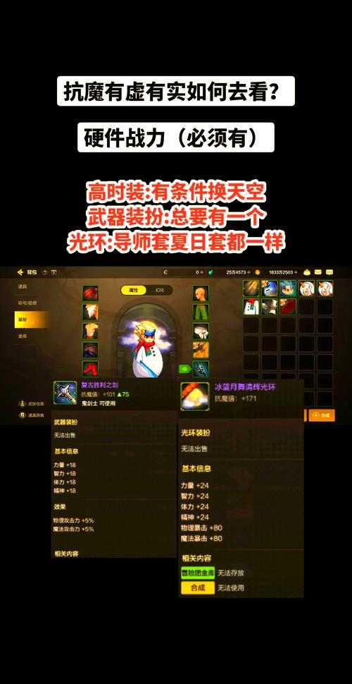 2025 DNF手游困难团本抗魔值解析与提升指南
