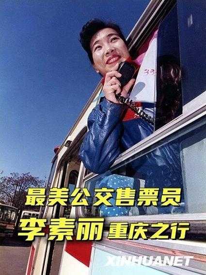 混乱小镇公交售票员招聘,经验技能优先,诚邀加入!