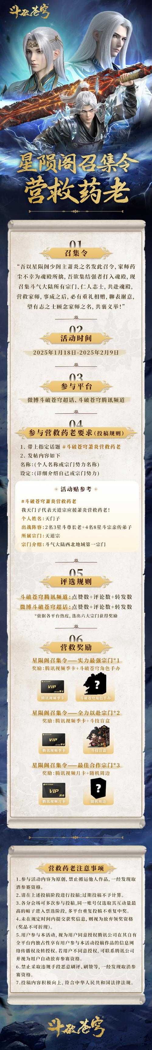 《斗破苍穹手游》异火气息选择技巧,高成功率驯服攻略