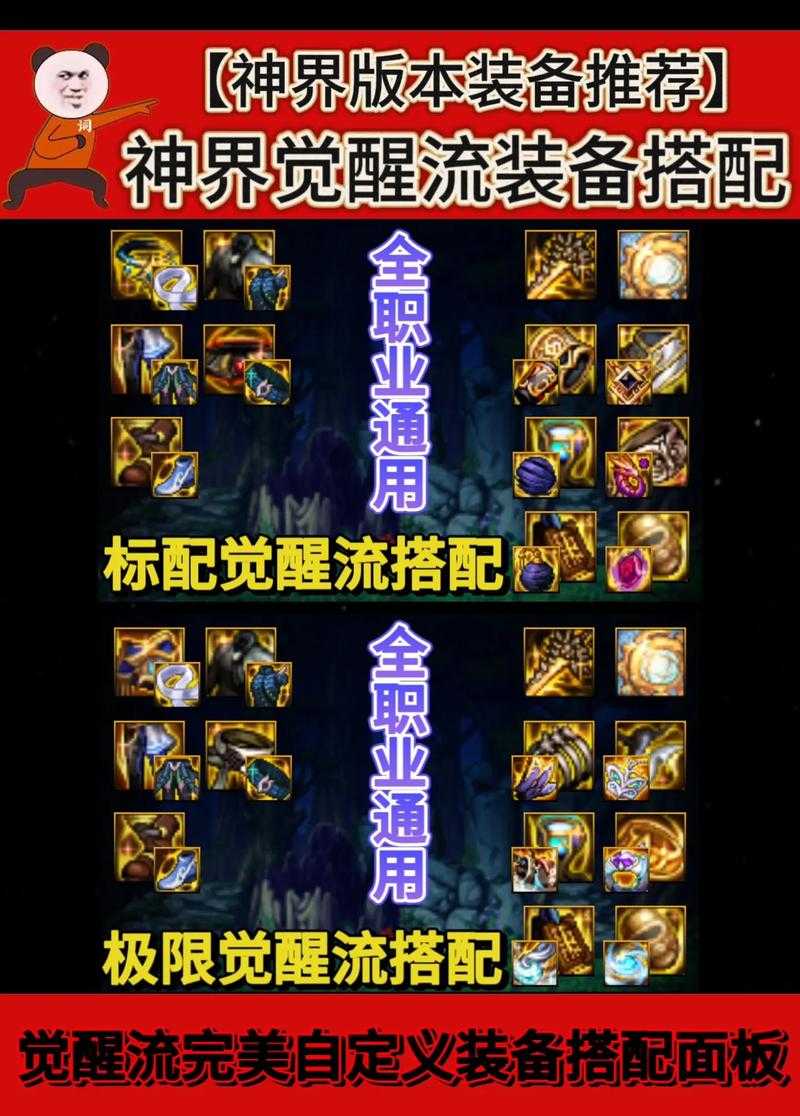 DNF 2025冰结师双流派加点与装备指南