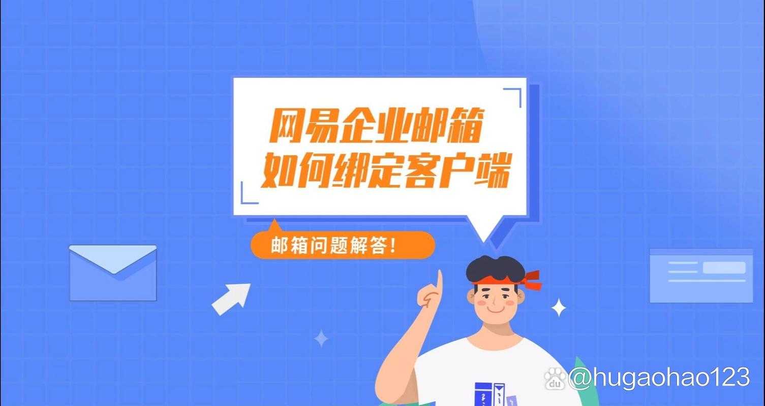 关于邮件服务提供商合法性的查询:如何通过邮件验证平台安全性并使用123邮箱登录?