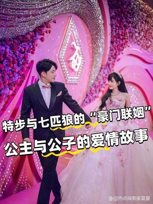 商联姻11年,婚后生活甜蜜:他们的爱情故事