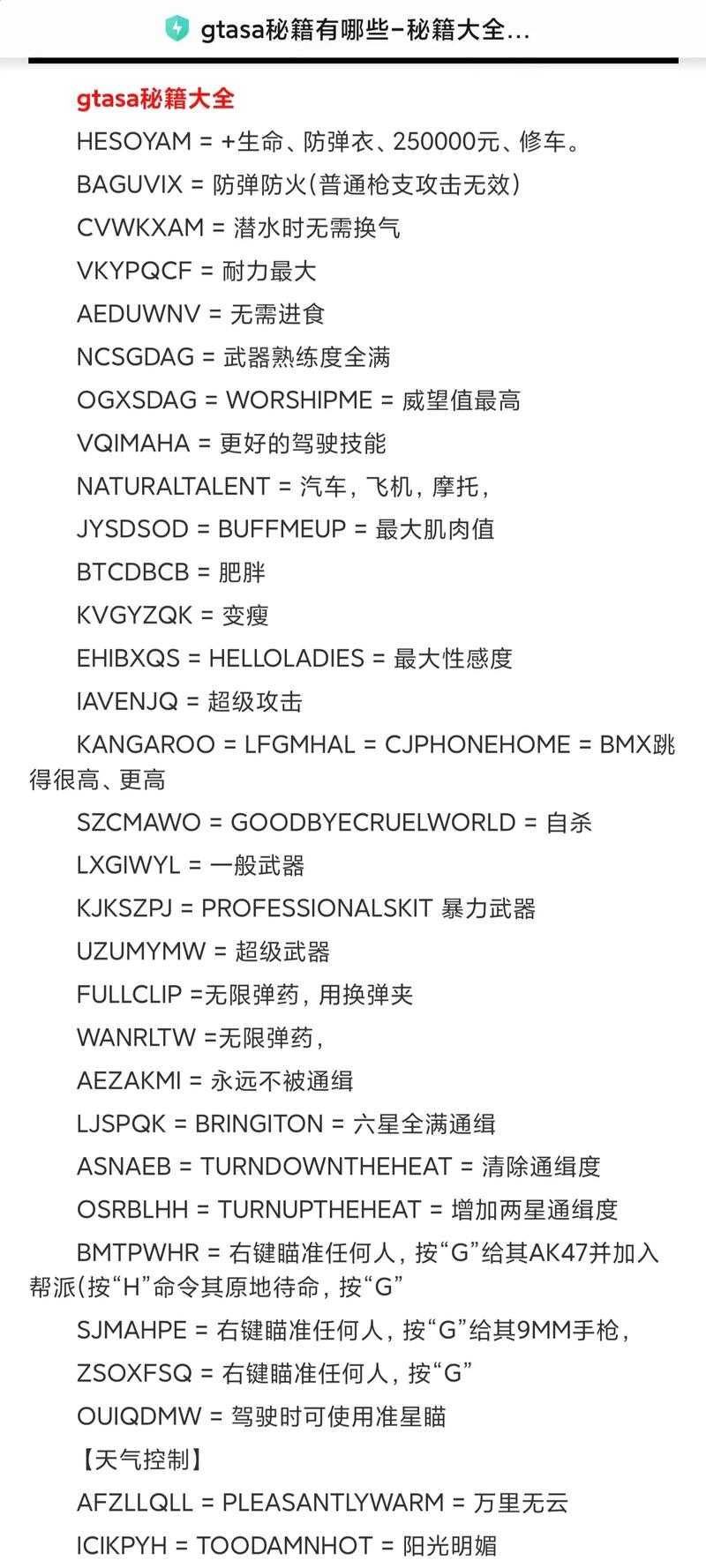 从零开始玩转《罪恶都市》技巧分享
