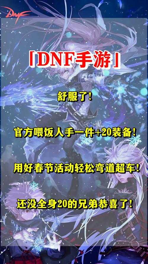 《DNF》2025白云溪谷任务生存指南:弃or持