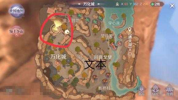 腐蚀手游火箭发射站隐藏补给开启方法及攻略