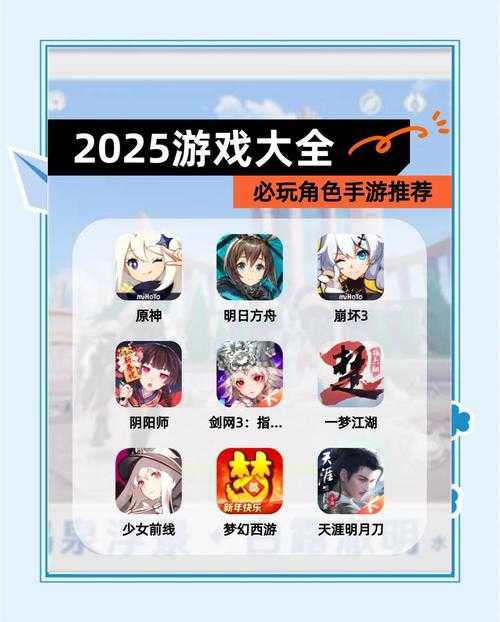 2025年最值得关注的8款网游 从武侠到科幻的沉浸式体验