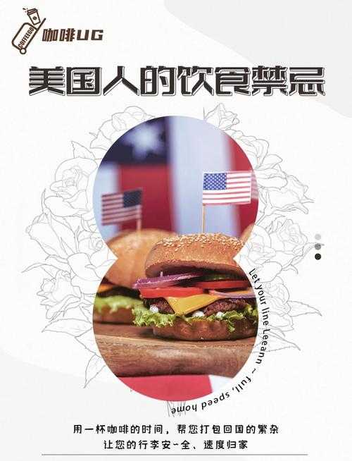 美国家庭常见忌讳及文化禁忌盘点