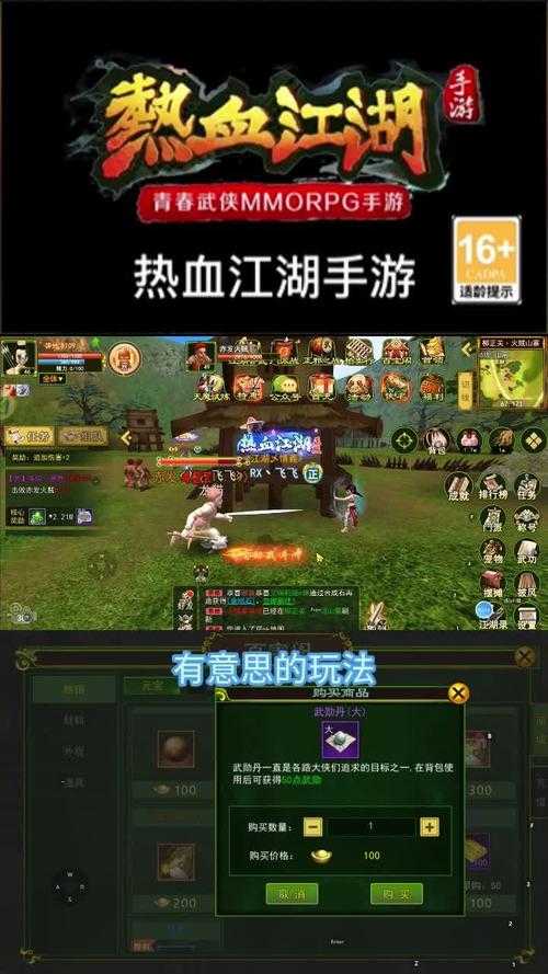 《热血江湖》2025武勋波动驱动因素与趋势预判