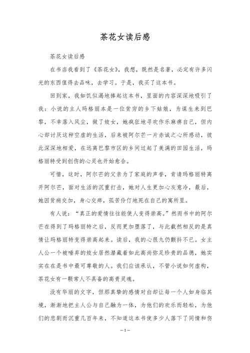 幻女首次性摘花经历:独特感悟分享