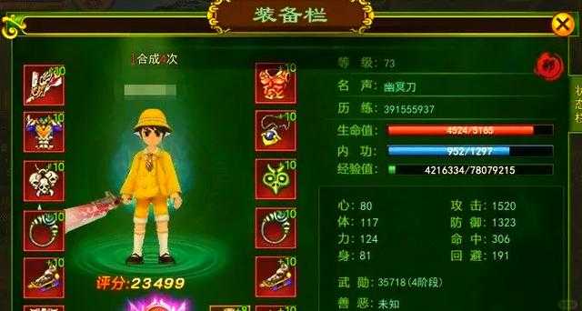 2025热血江湖强化省钱攻略
