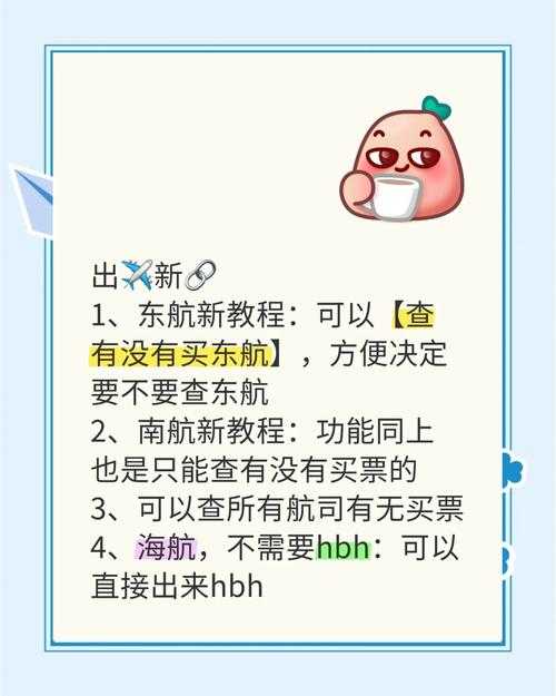《飞机app》中文版下载指南与核心功能解析