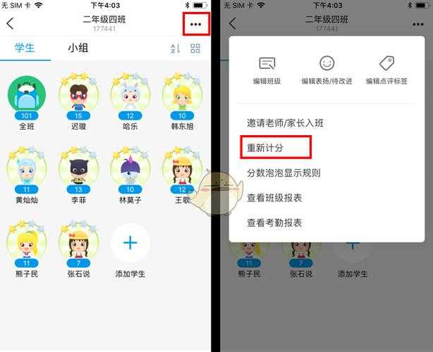 班级优化大师输入成绩教程，快速学会发成绩方法
