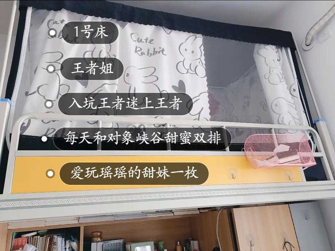 揭秘!文字王者宿舍12大离谱亮点攻略