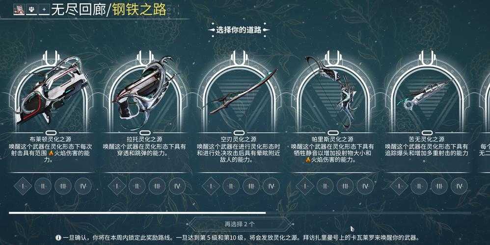 2025星际战甲日光翡翠叶采集全攻略