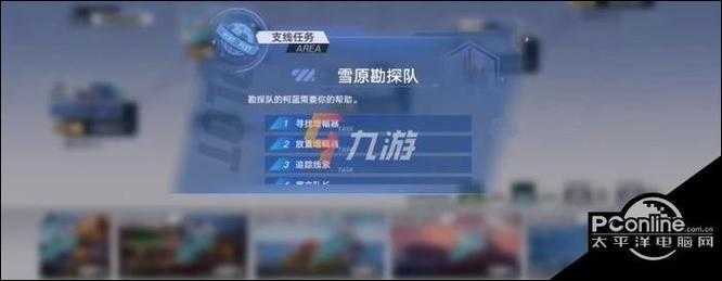 幻塔雪原勘探队柯蓝任务攻略，快速完成柯蓝任务技巧