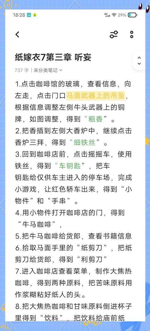 文字脑洞攻略:带纸技巧分享