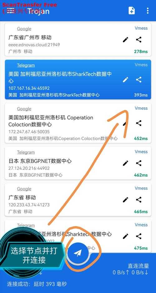 海外TikTok免费版加速器真的有效吗?实测揭秘