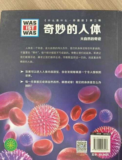 烧脑大师101关揭秘：血液比重之谜，揭秘人体奥秘！