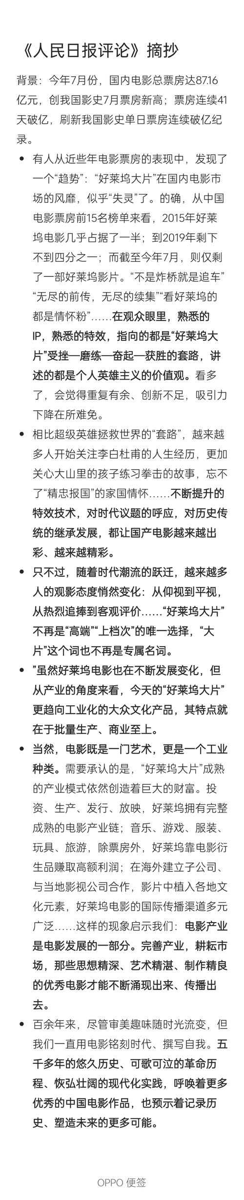 国产18影片崛起热议:揭秘发展背后的原因