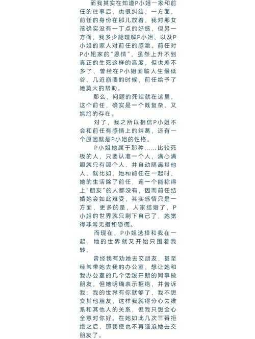 前任纠葛1v1,免费阅读耳朵花茶故事