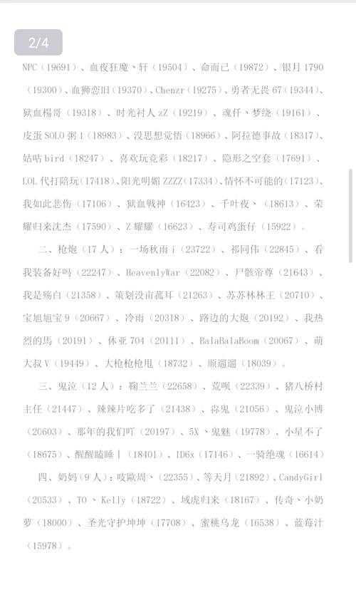 DNF工会发展史(2008-2025)