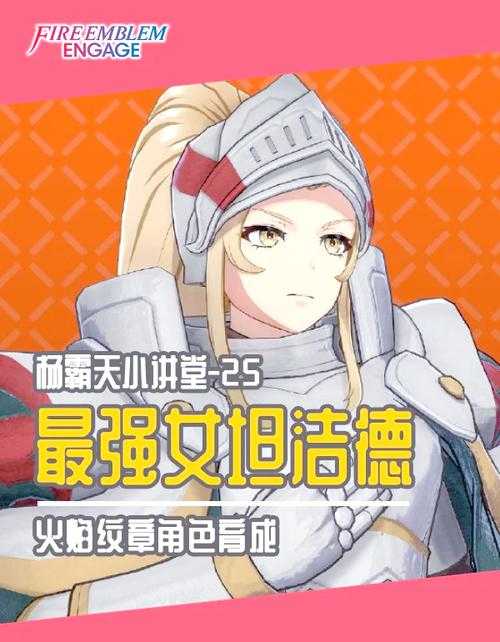 火焰纹章英雄伊弗列姆深度解析:最佳反手角色测评