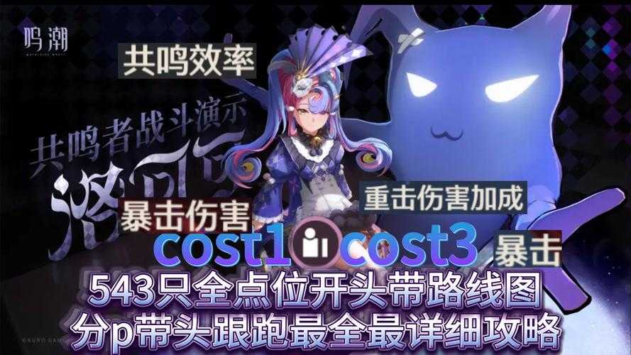 《Devil Survivor 2》2025终焉之绊全攻略:角色装备生存指南