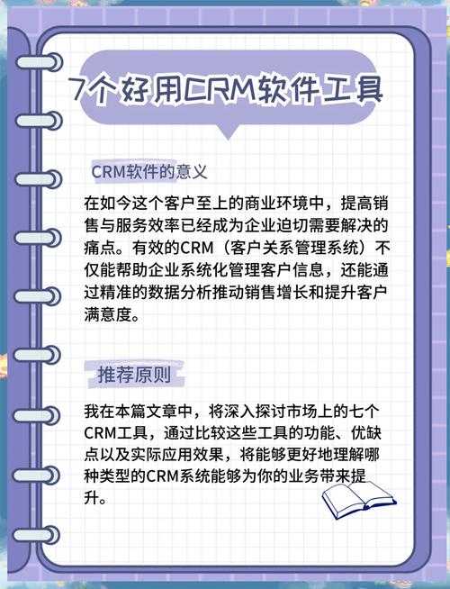 国内外十大免费CRM软件排名一览