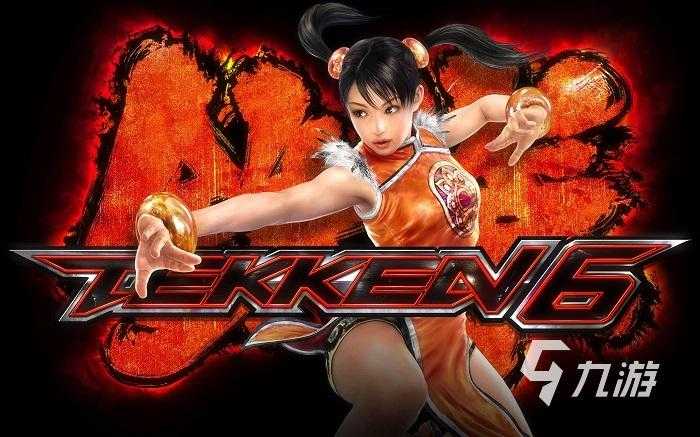 《铁拳6》2025职业装备连招与多人模式全攻略