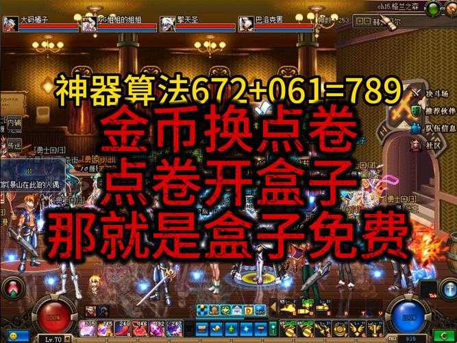 2025暗影之息DNF弹药PK场TOP3胜率与技巧