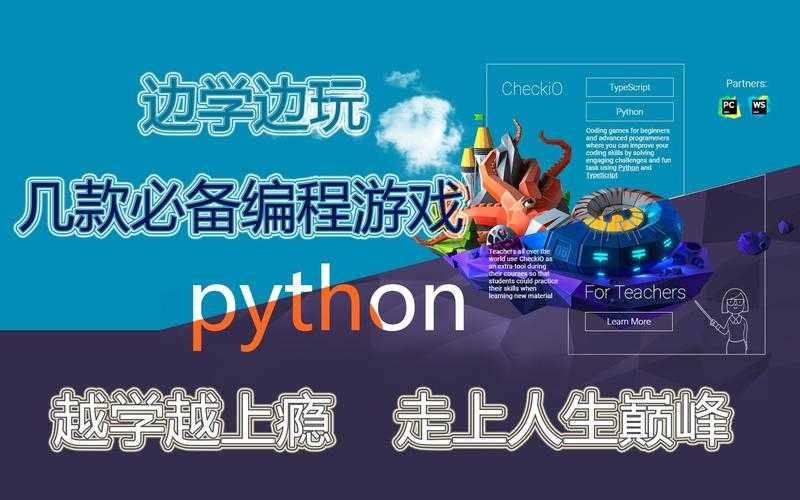 Python人马兽安卓系统完美适配,手机用户极致体验