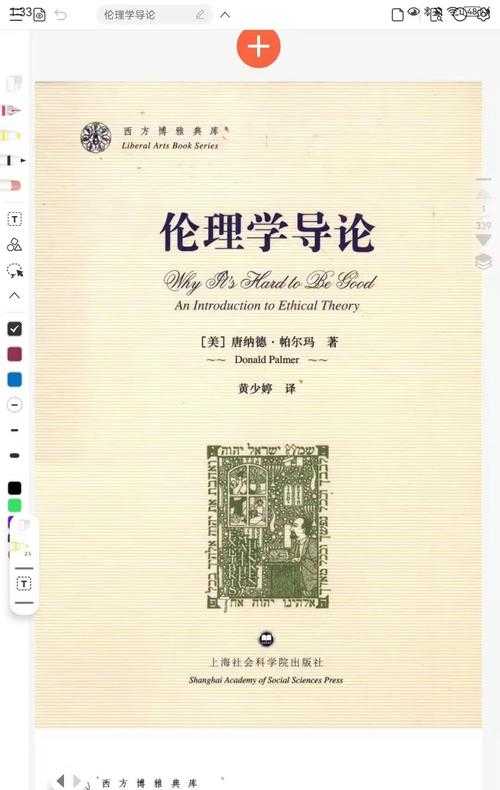 岳文化传承与BD伦理界限的现代道德探讨