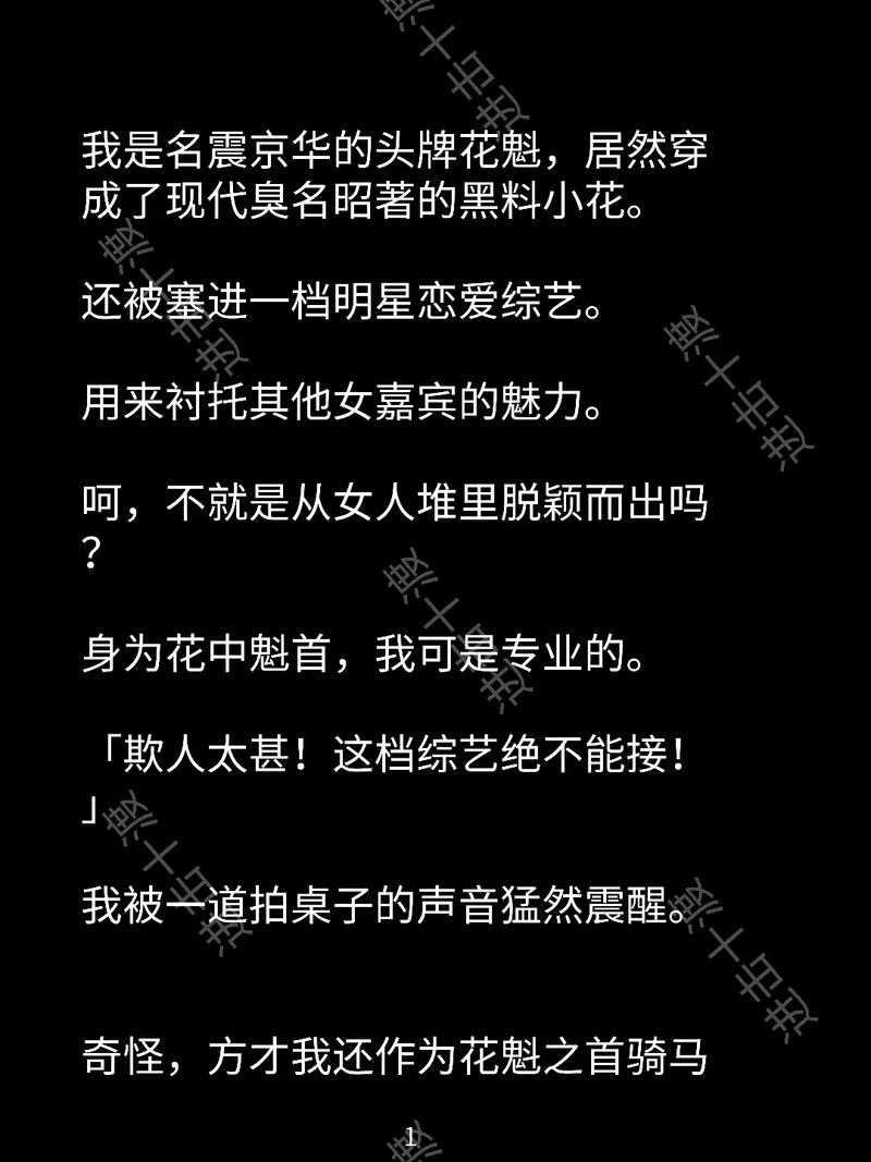 娱乐圈黑料揭秘:155fun.带你探秘不为人知的秘密
